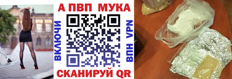 блэк спрут ссылки  где продают наркотики  Великие Луки  Alfa_PVP мука 