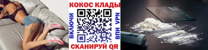 КОКАИН 97%  цены   Великие Луки 