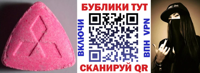 Экстази 250 мг  Великие Луки 