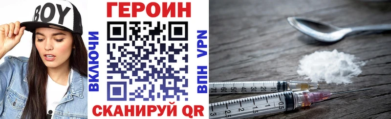 ГЕРОИН хмурый Великие Луки