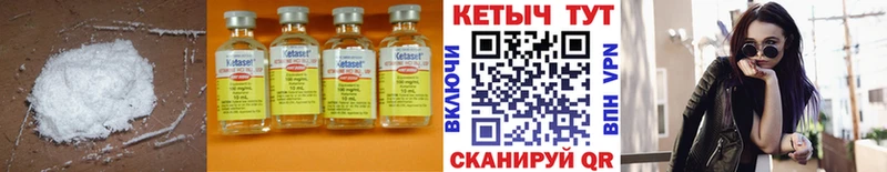 КЕТАМИН VHQ  наркотики  Великие Луки 