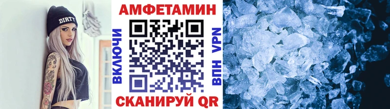 МЕТАМФЕТАМИН Декстрометамфетамин 99.9%  Великие Луки 